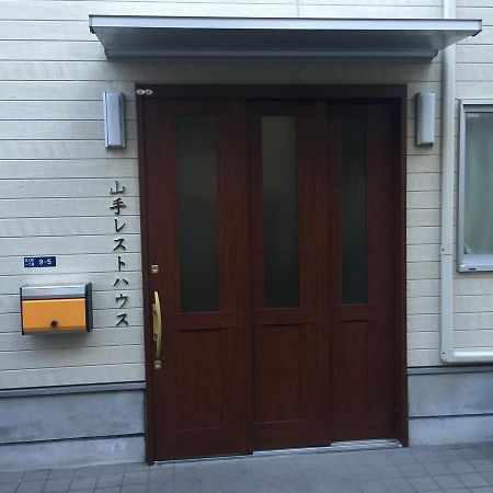 Yamate Rest House Hostel Tokyo Ngoại thất bức ảnh